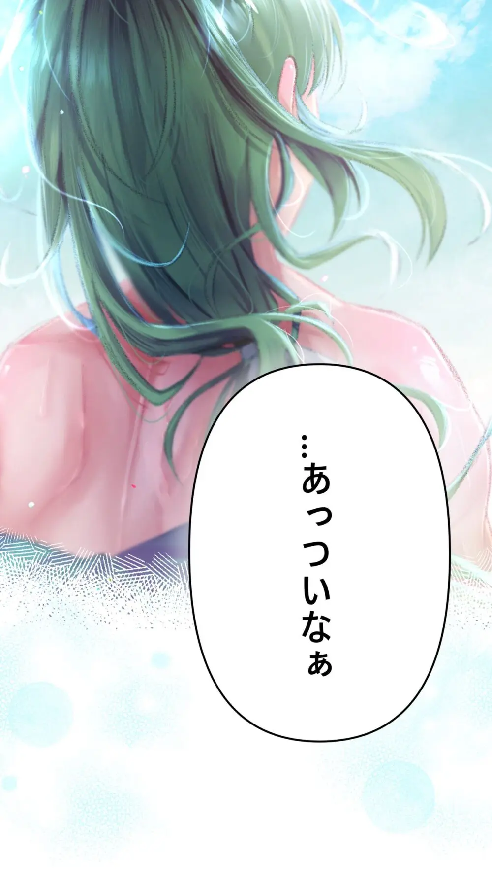 夏とビーチ - page5