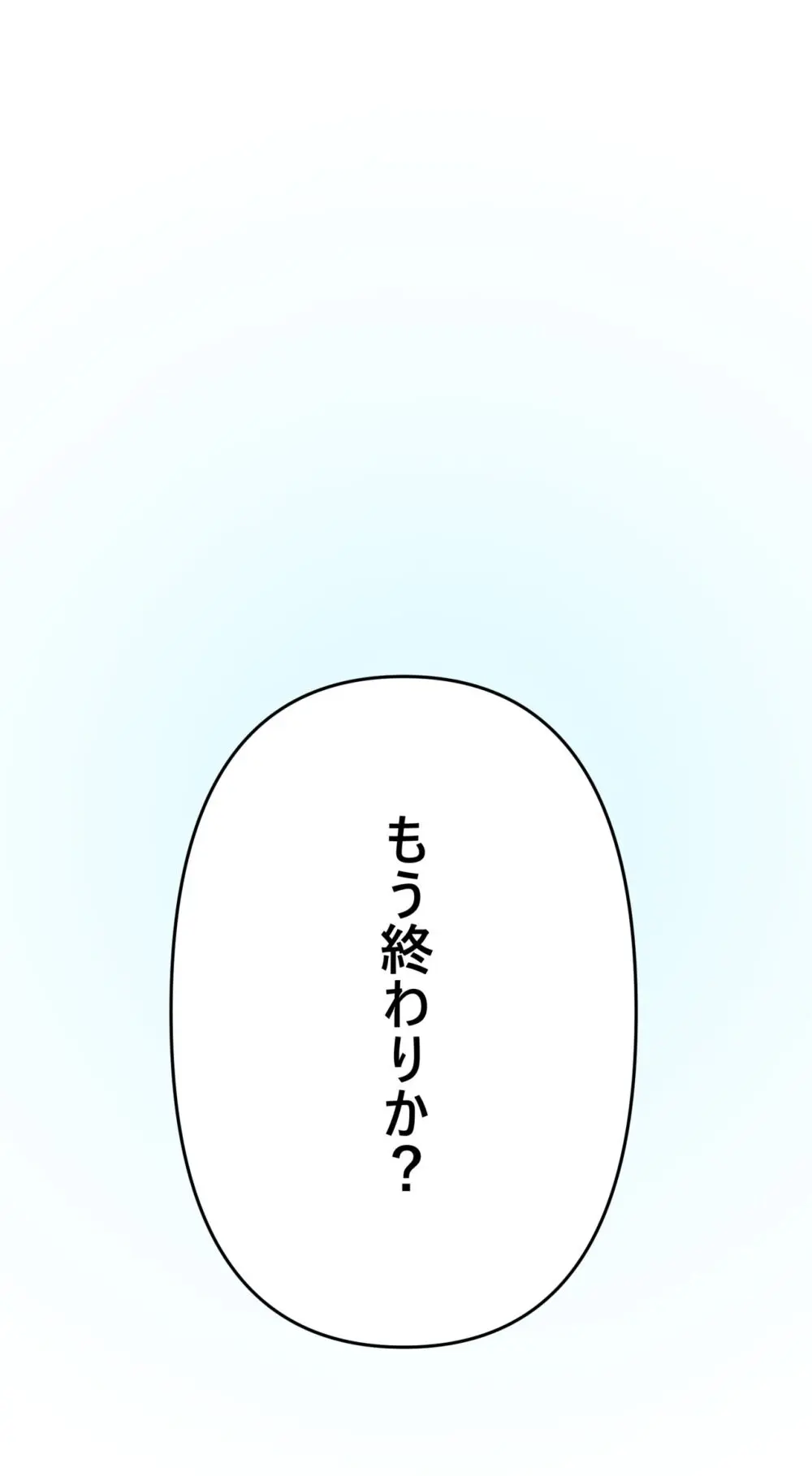 夏とビーチ - page55