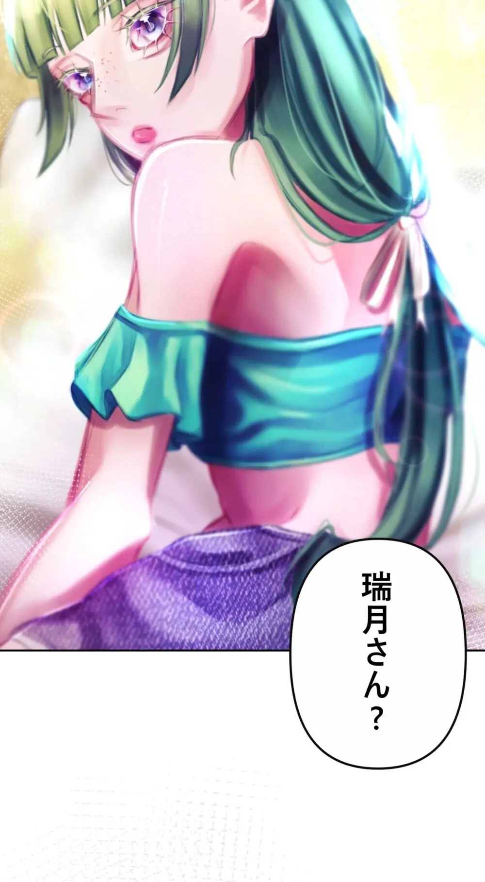 夏とビーチ - page58