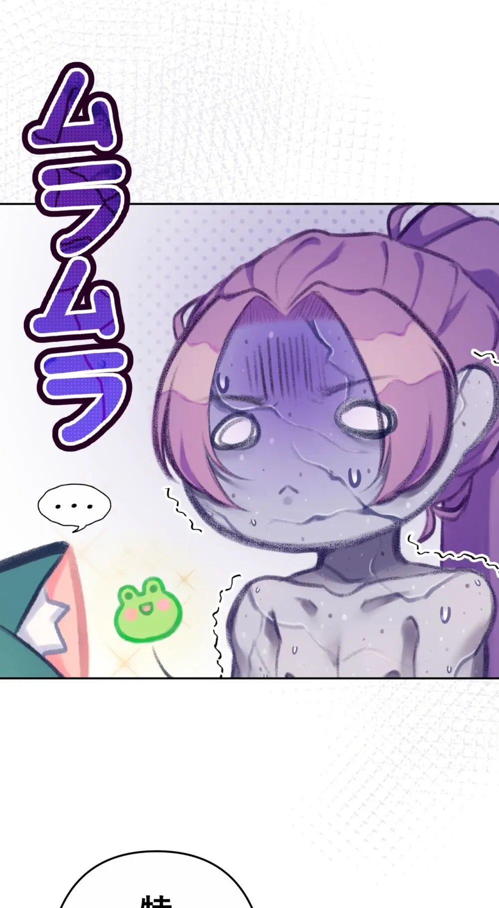 夏とビーチ - page59