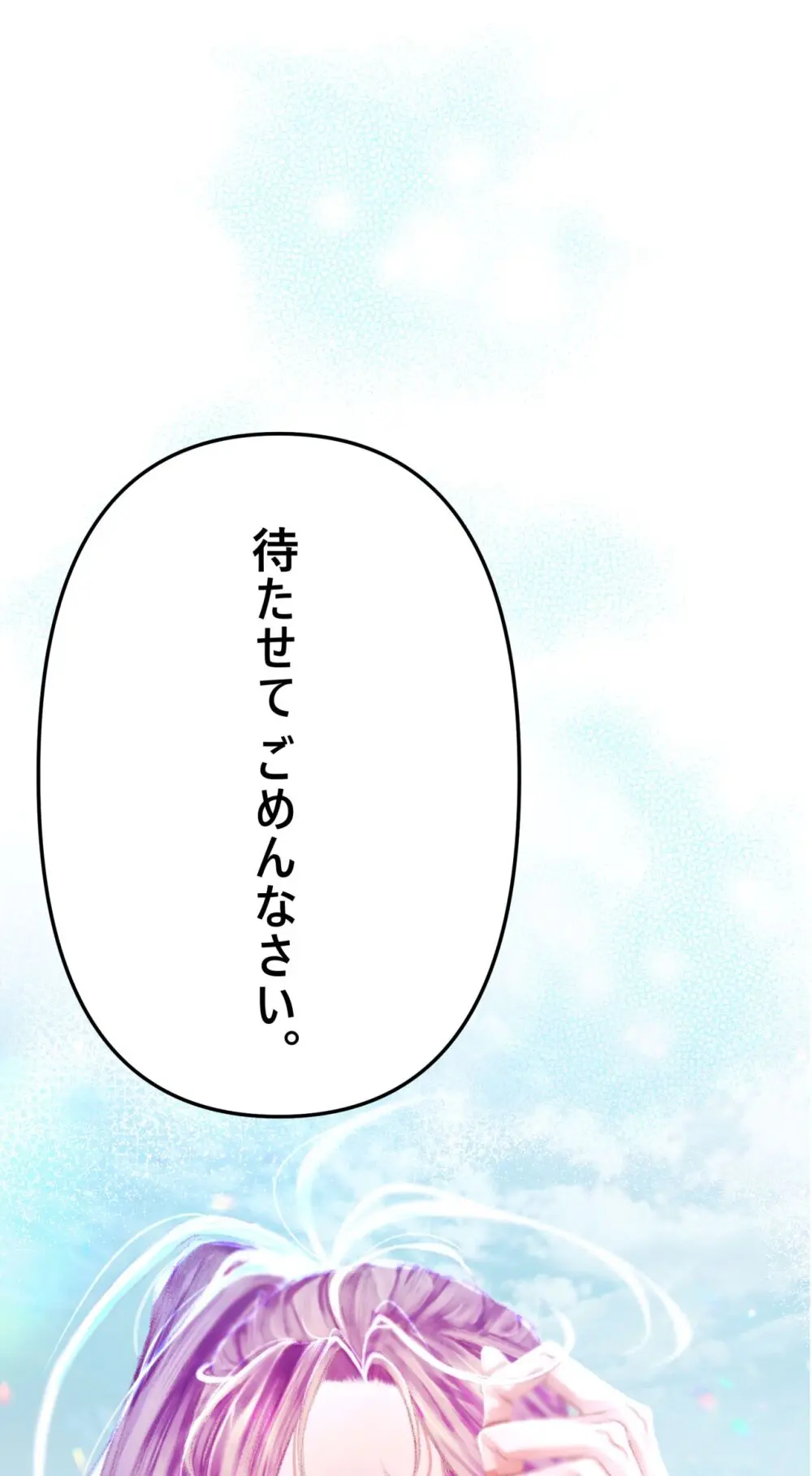 夏とビーチ - page6