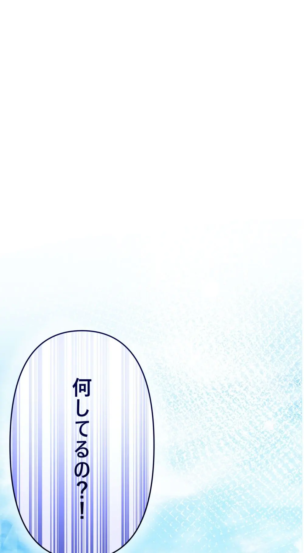 夏とビーチ - page61