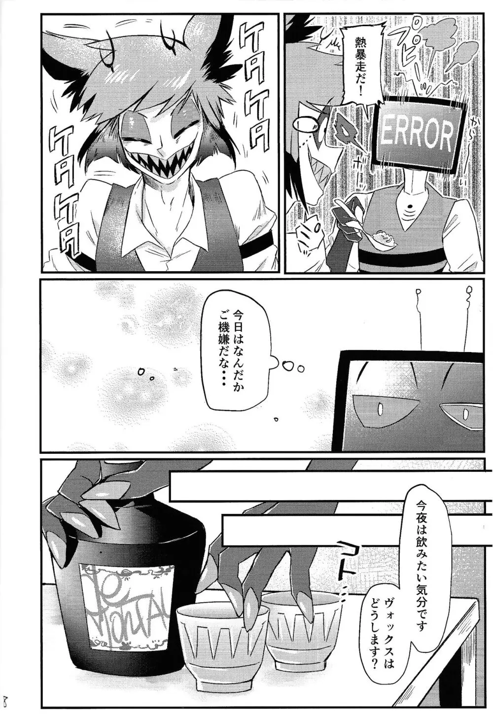 OL‘PAL - page19