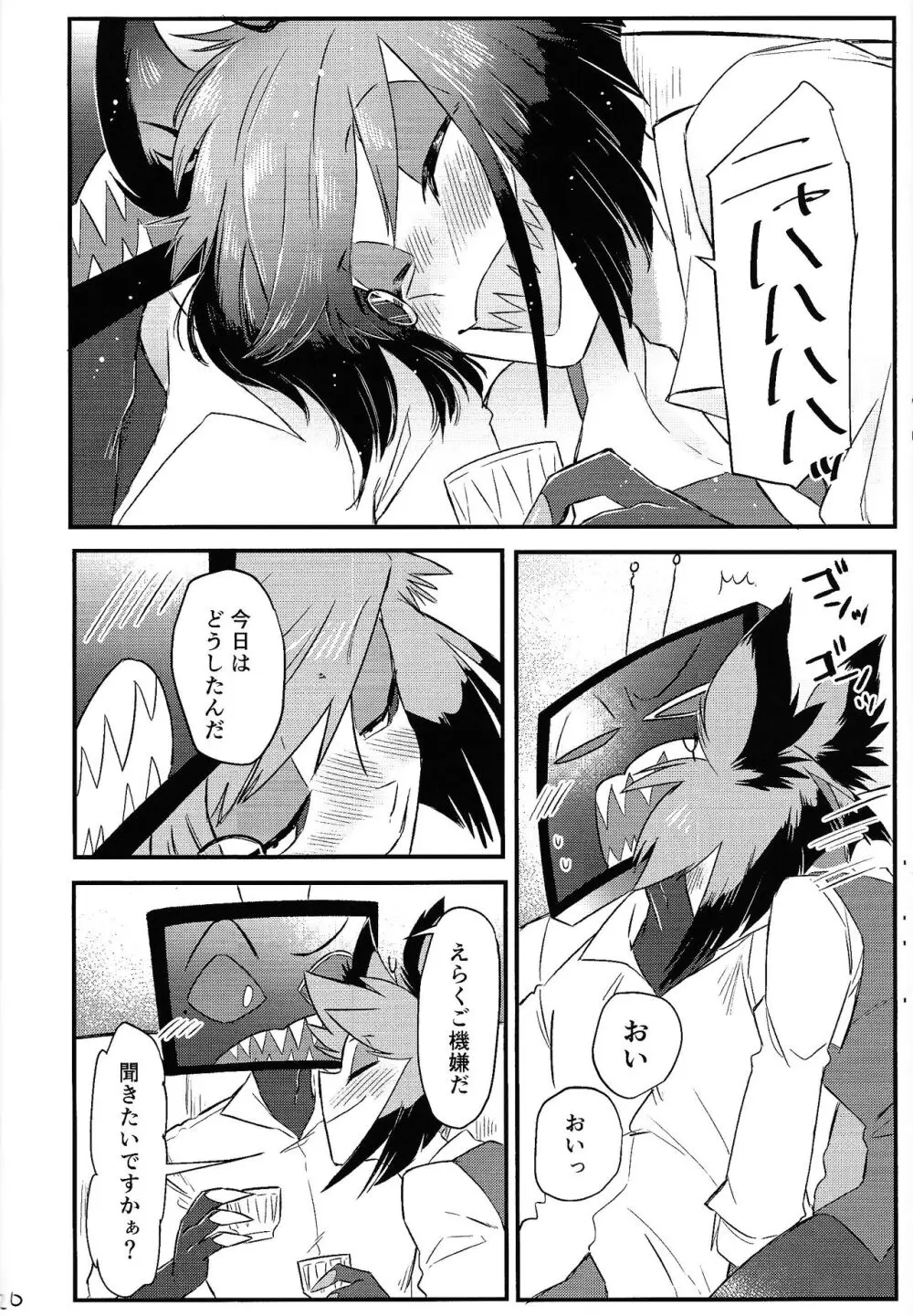 OL‘PAL - page21