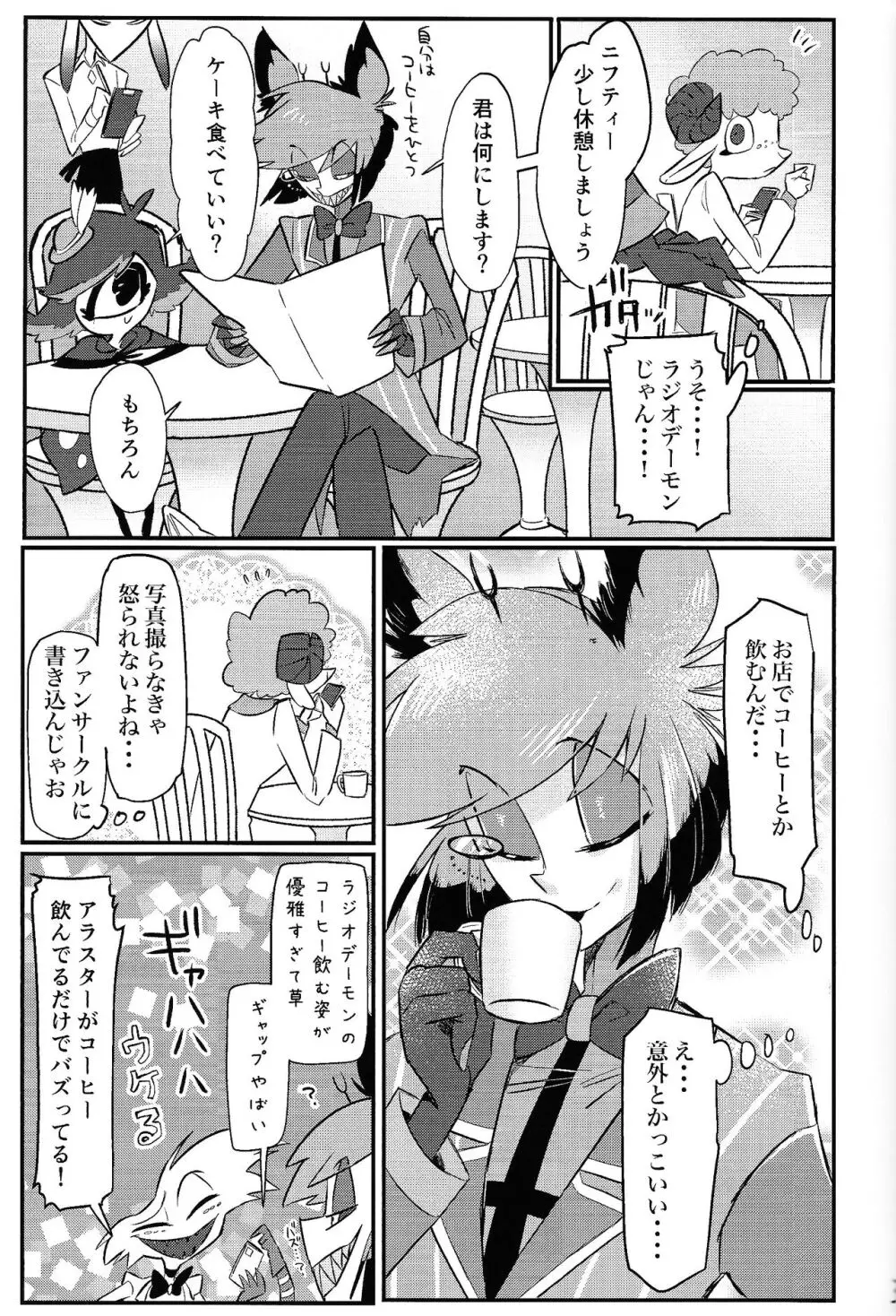OL‘PAL - page4