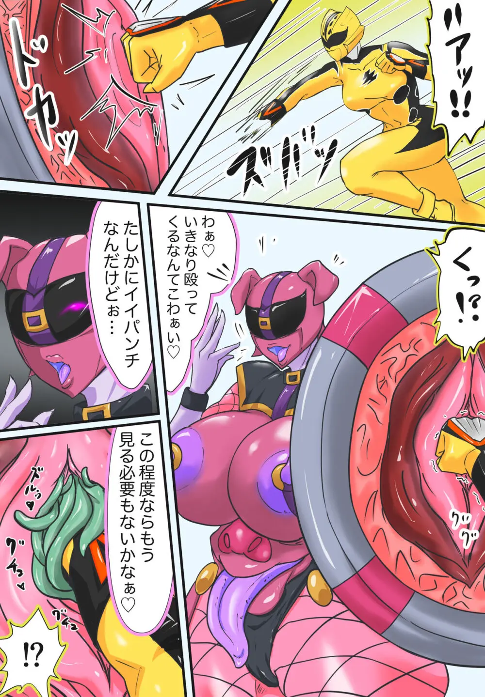 侵略!バラノイア帝国! - page4