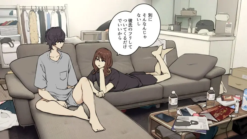 互いに体目的だと言い張るけど実際は相思相愛なセフレ関係 - page25
