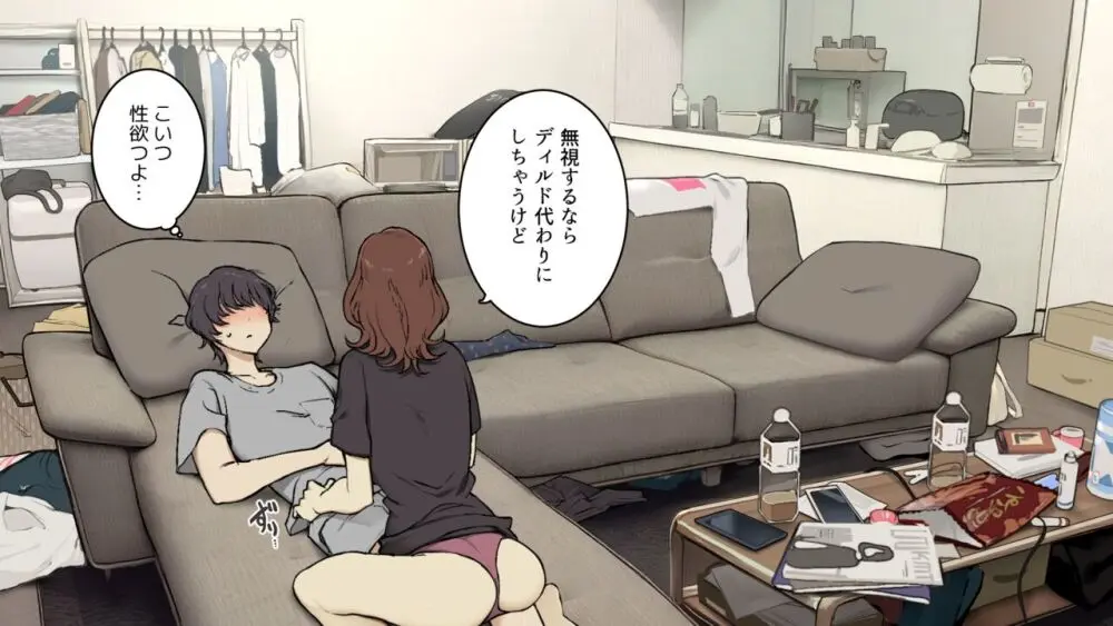 互いに体目的だと言い張るけど実際は相思相愛なセフレ関係 - page27