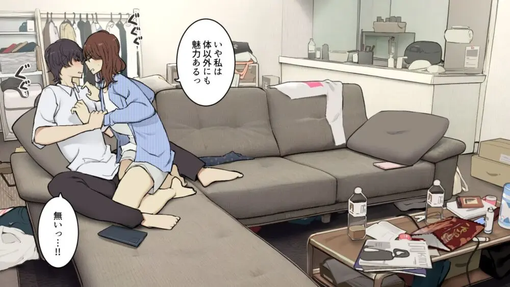 互いに体目的だと言い張るけど実際は相思相愛なセフレ関係 - page5