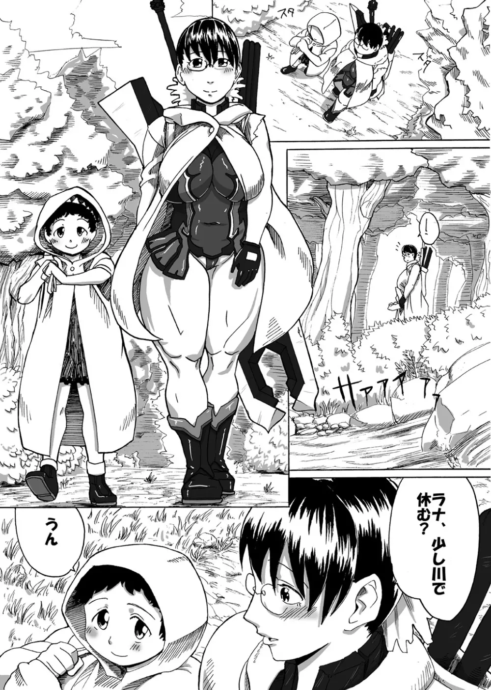 MOTHERQUEEN - page2