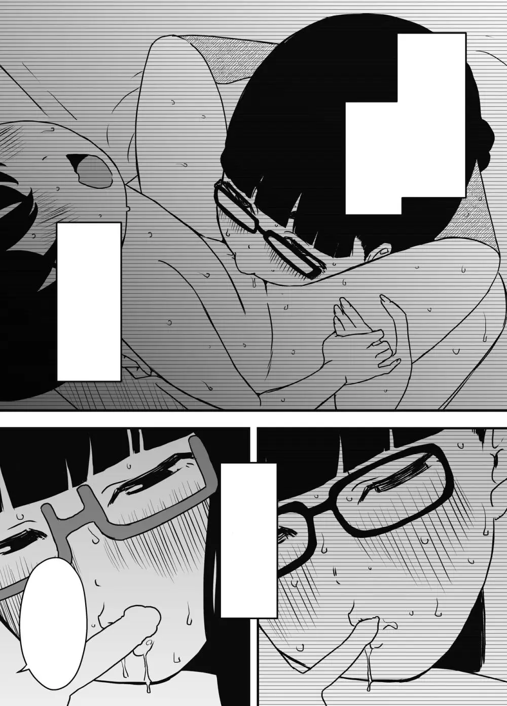 昼の姉と、夜の姉 - page13