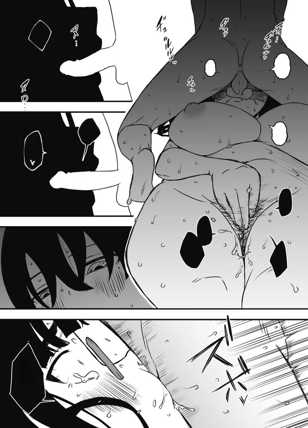昼の姉と、夜の姉 - page29