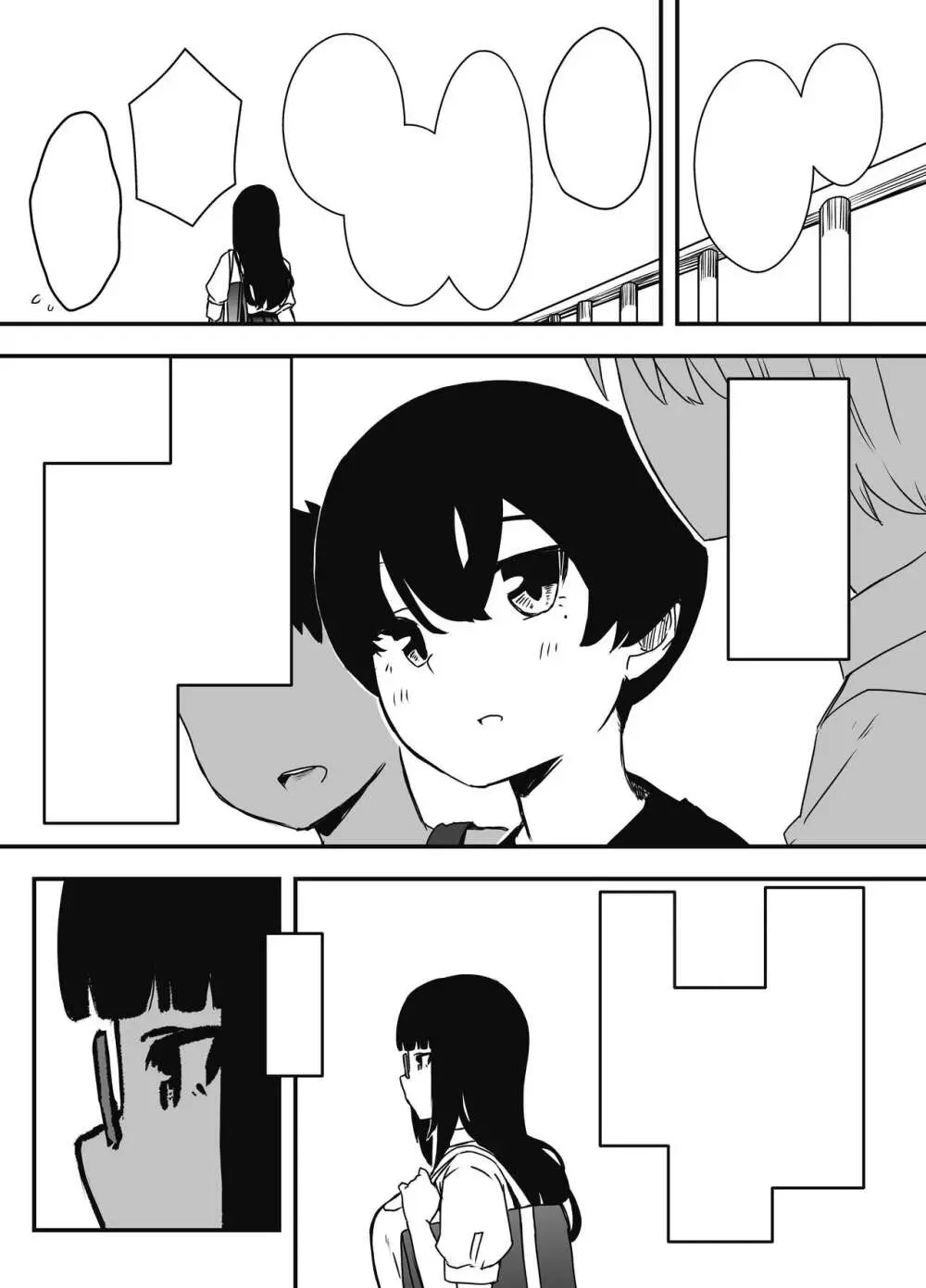 昼の姉と、夜の姉 - page3