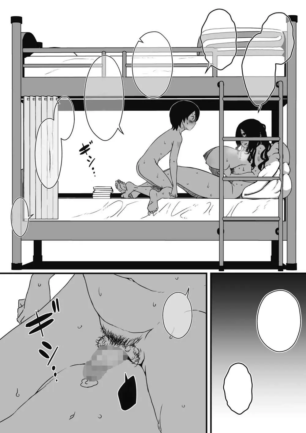 子供部屋おねぇちゃん - page14