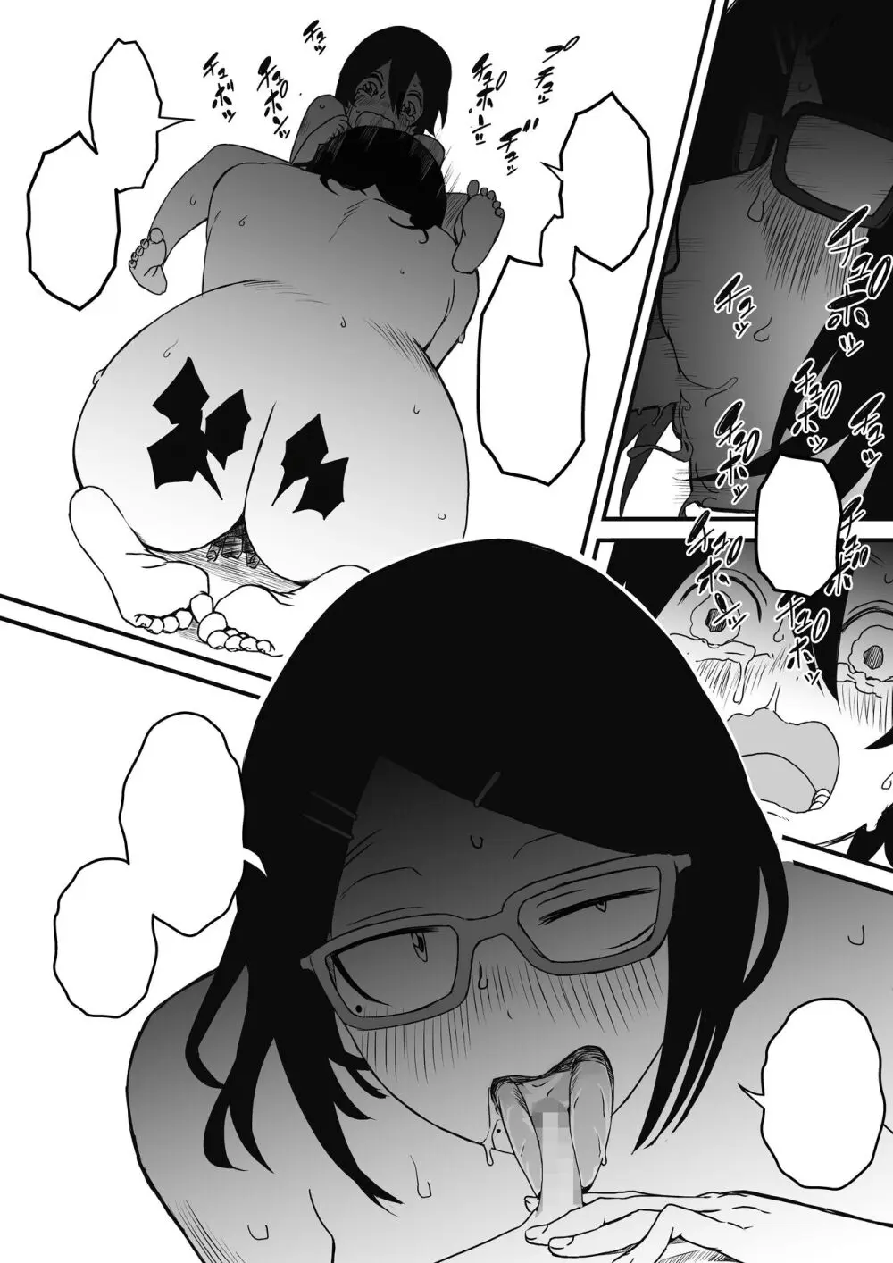 子供部屋おねぇちゃん - page20