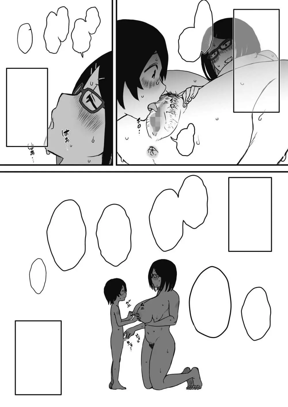 子供部屋おねぇちゃん - page22