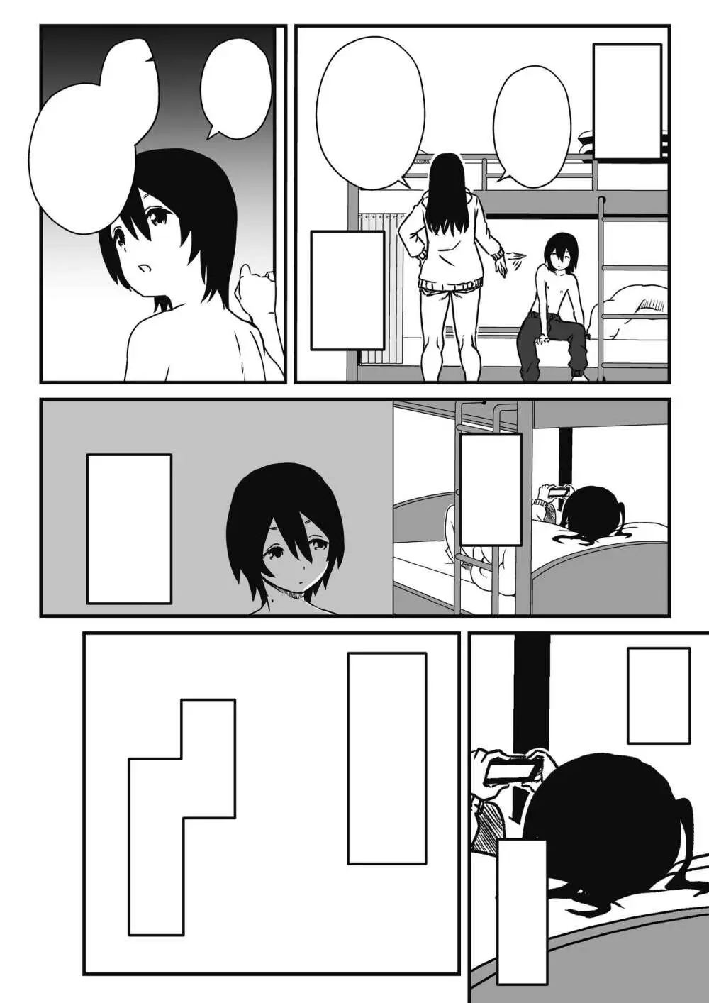子供部屋おねぇちゃん - page25