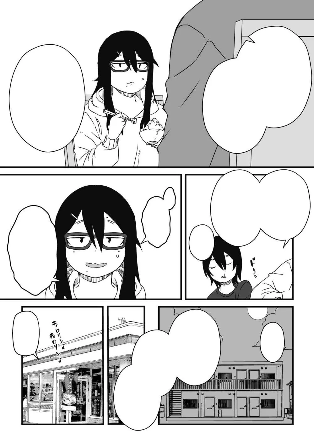 子供部屋おねぇちゃん - page27