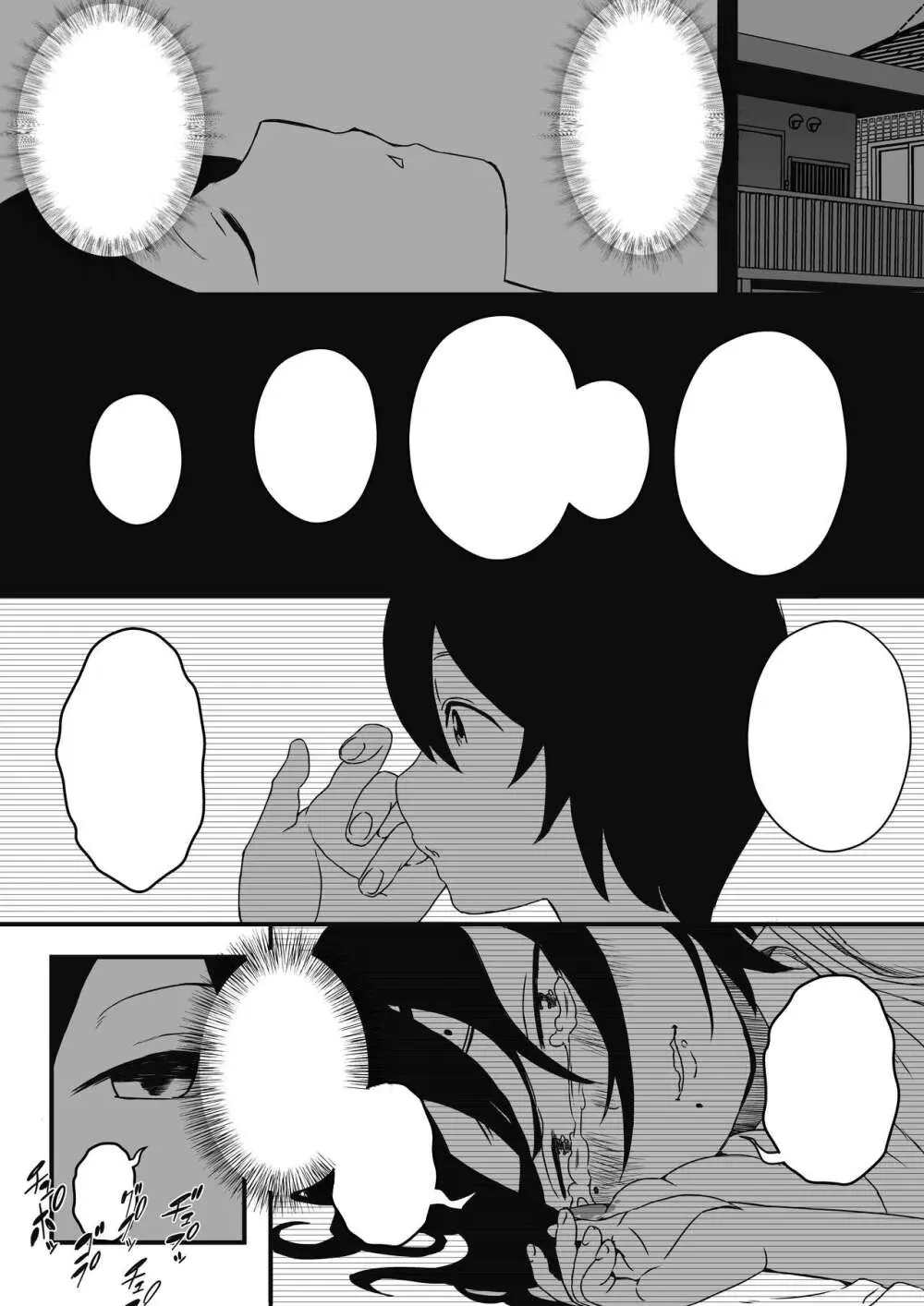 子供部屋おねぇちゃん - page30