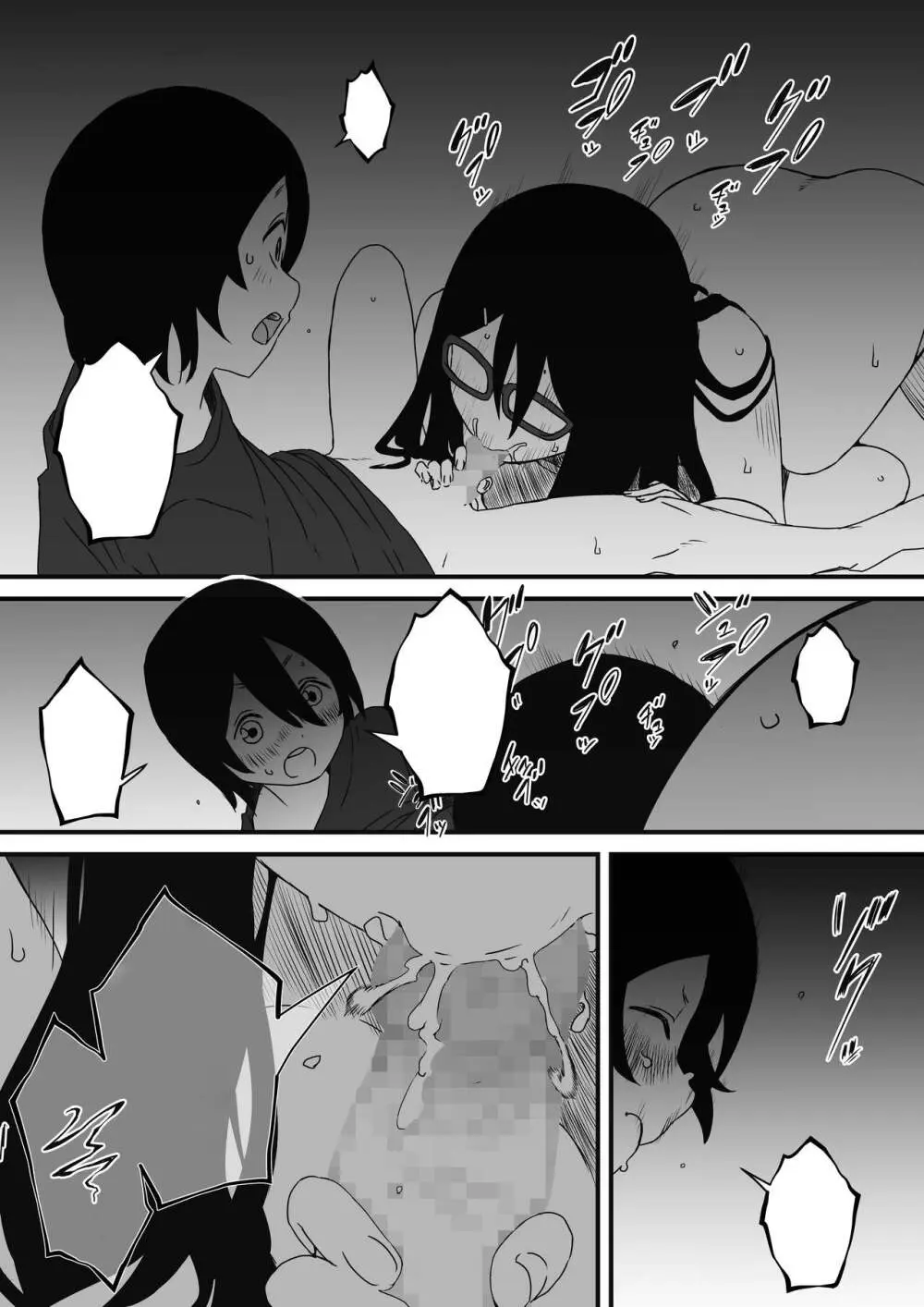 子供部屋おねぇちゃん - page31