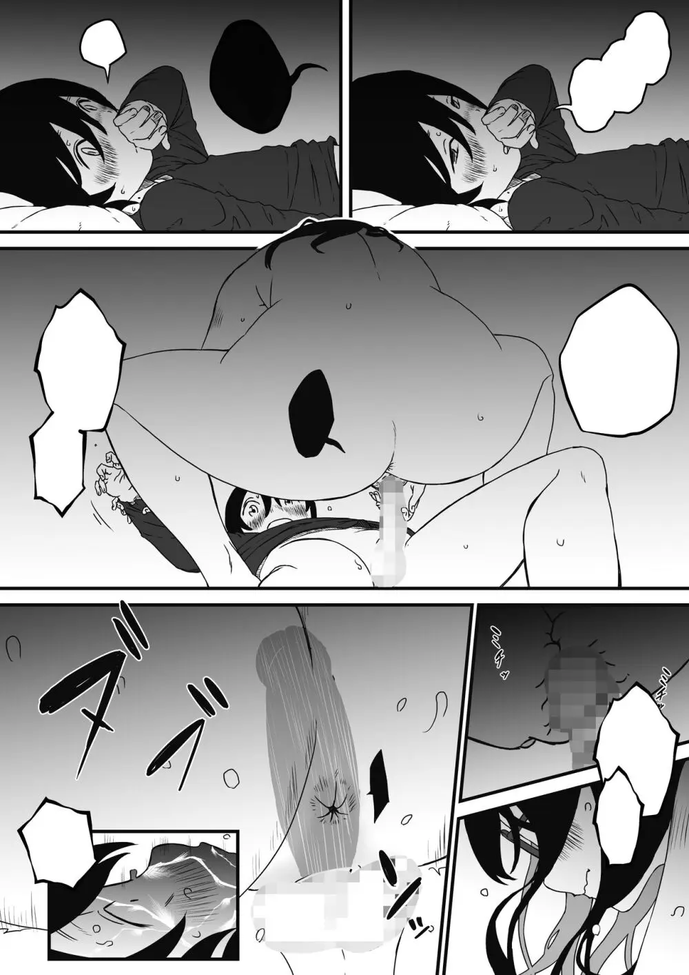 子供部屋おねぇちゃん - page32
