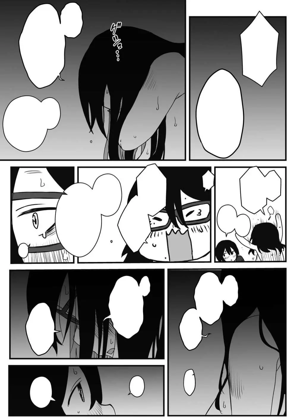 子供部屋おねぇちゃん - page38