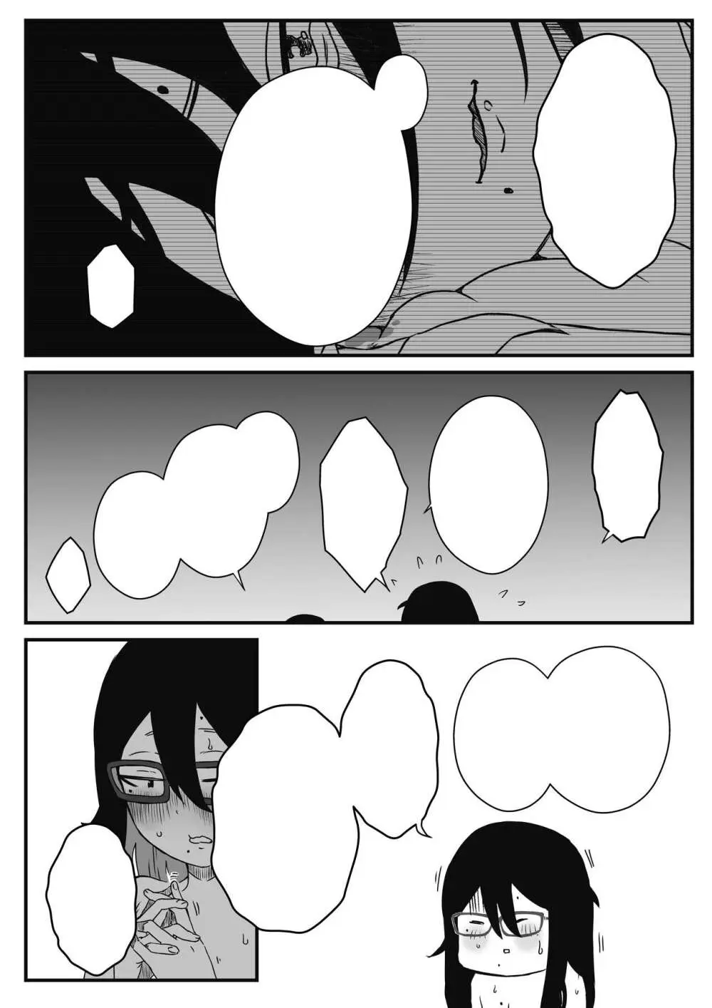 子供部屋おねぇちゃん - page39