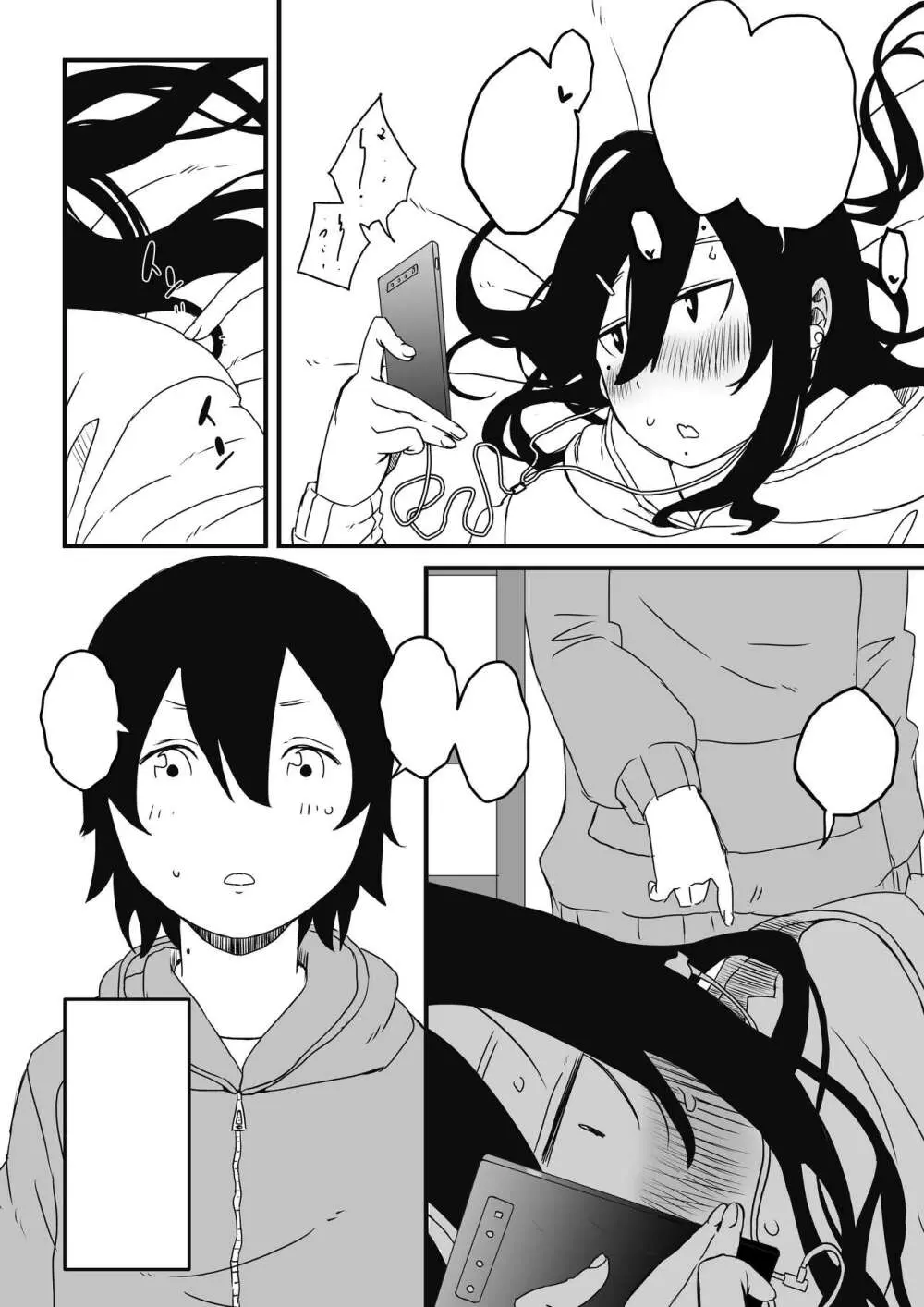 子供部屋おねぇちゃん - page4