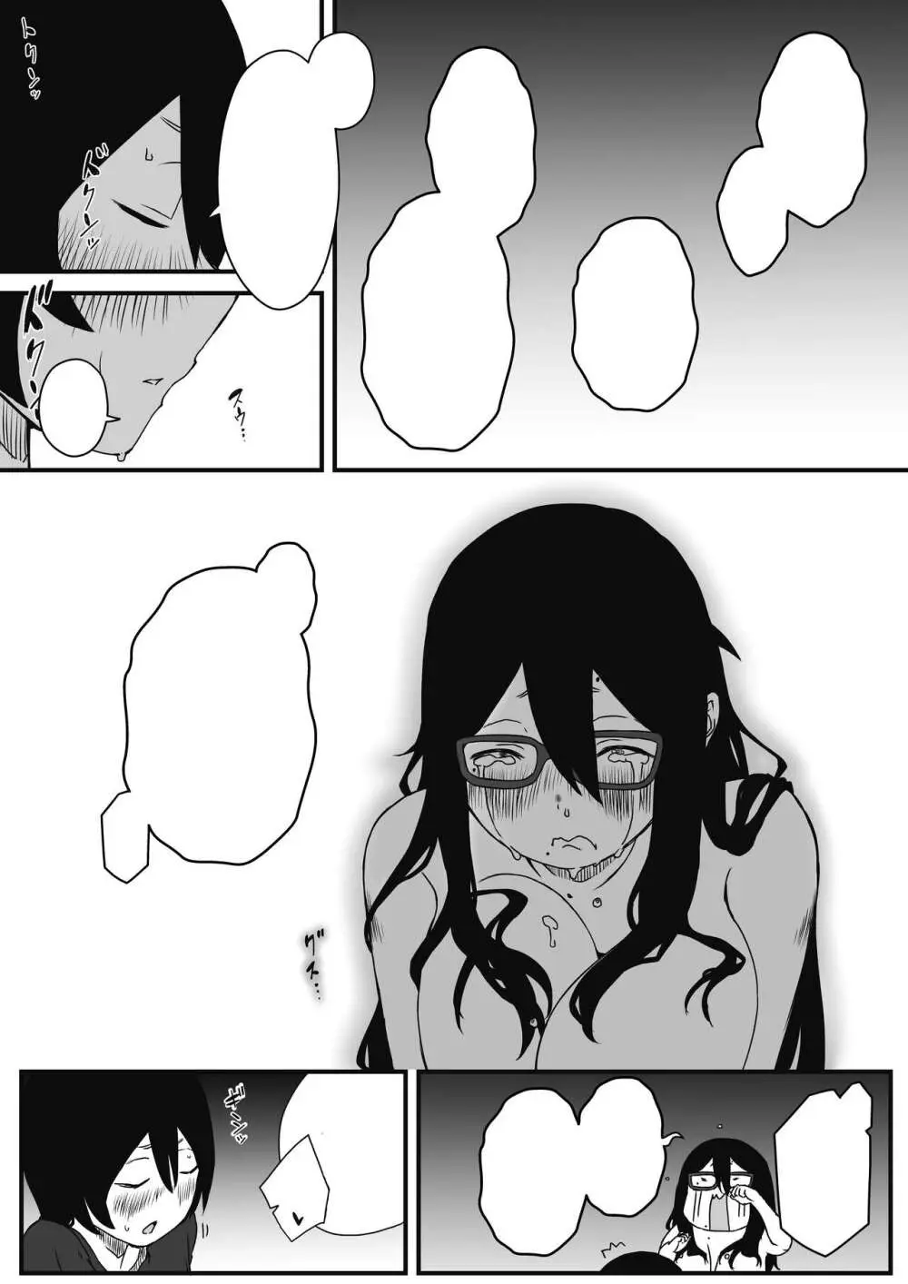 子供部屋おねぇちゃん - page43