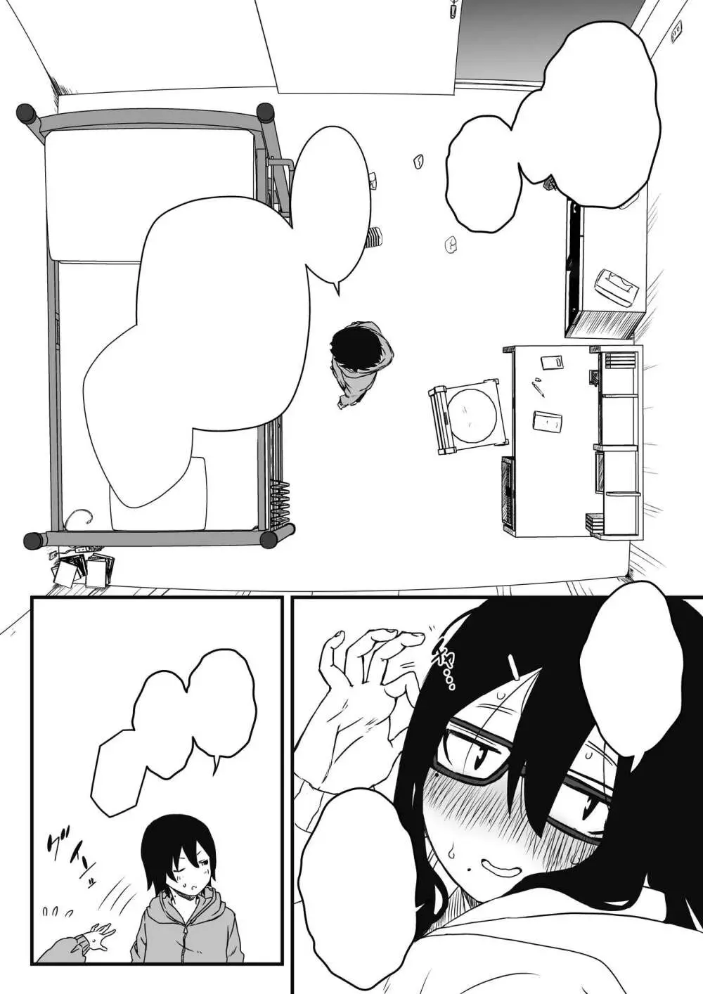 子供部屋おねぇちゃん - page5