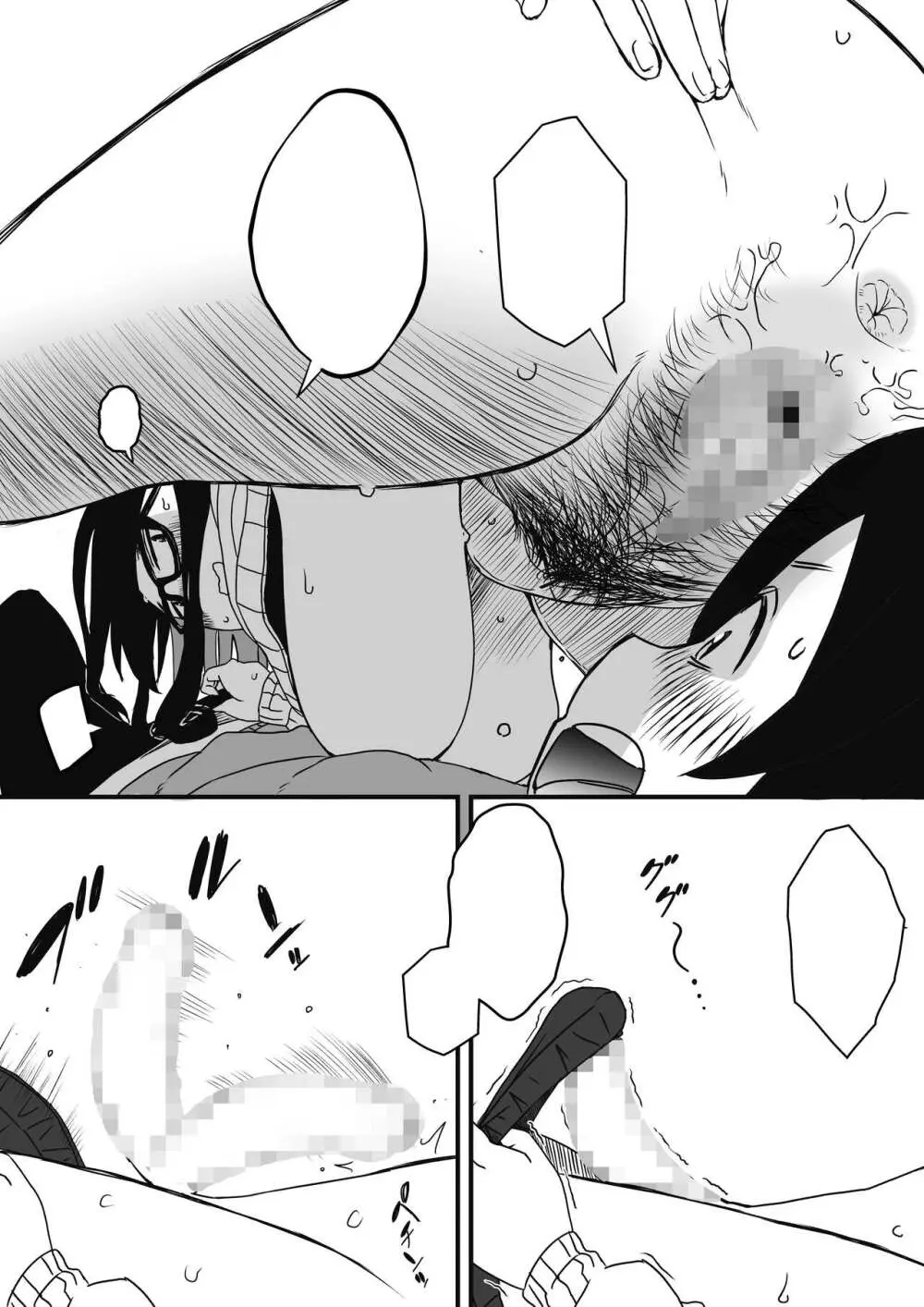 子供部屋おねぇちゃん - page6