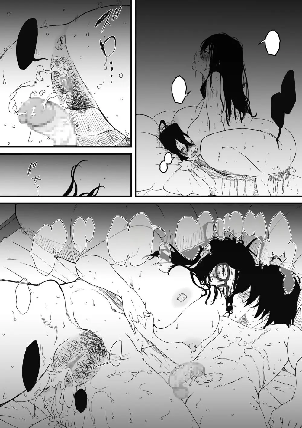 子供部屋おねぇちゃん - page63