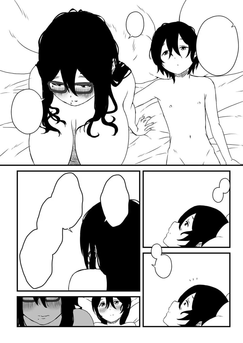 子供部屋おねぇちゃん - page67