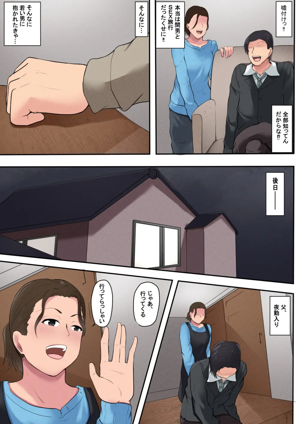 お母さん管理アプリ - page44