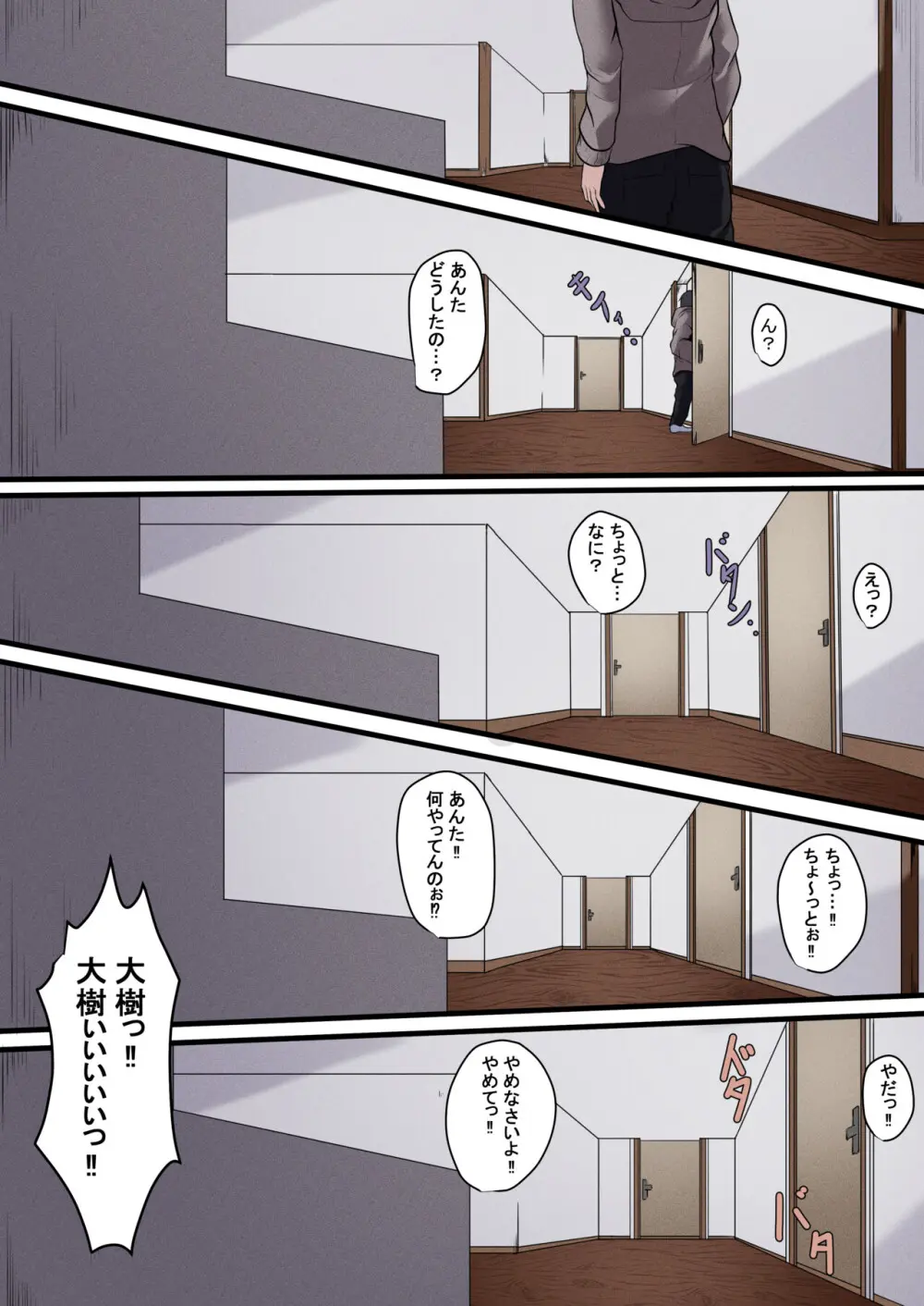 お母さん管理アプリ - page46