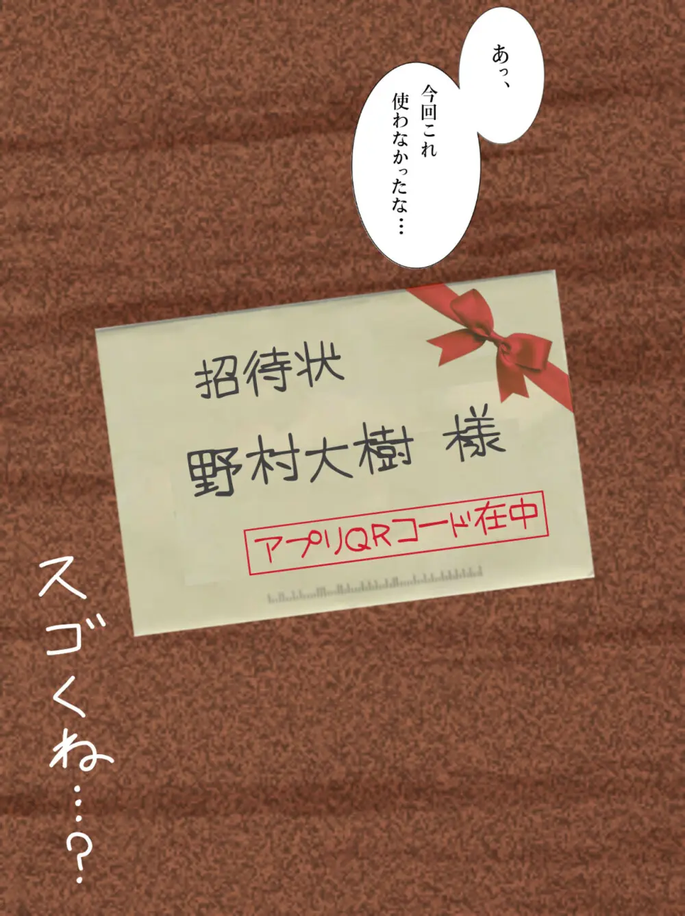 お母さん管理アプリ ～母子相姦レイプ編～ - page38