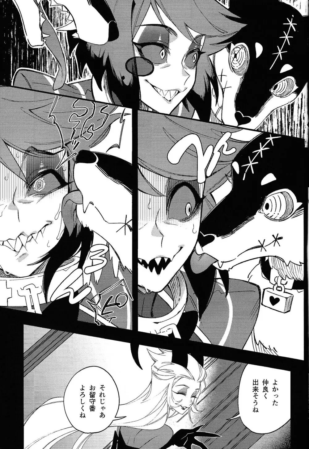 ハロー・バンビ - page13