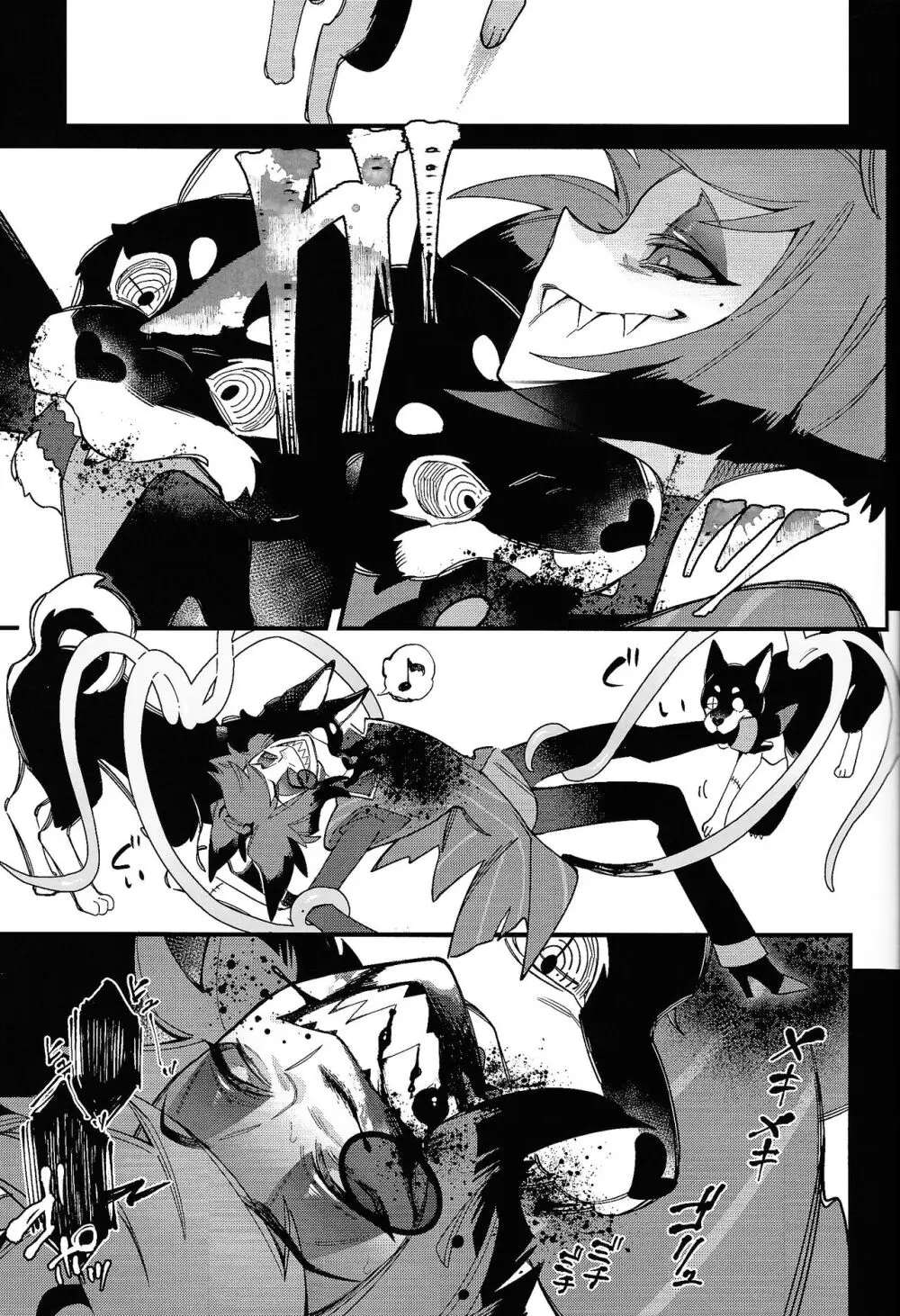 ハロー・バンビ - page19