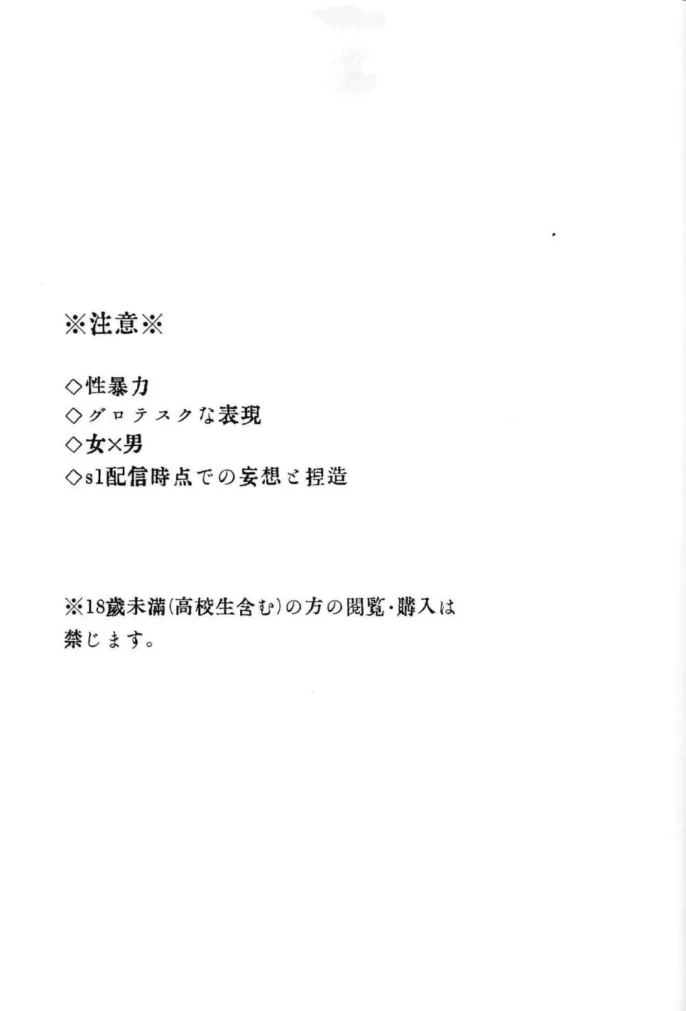 ハロー・バンビ - page2