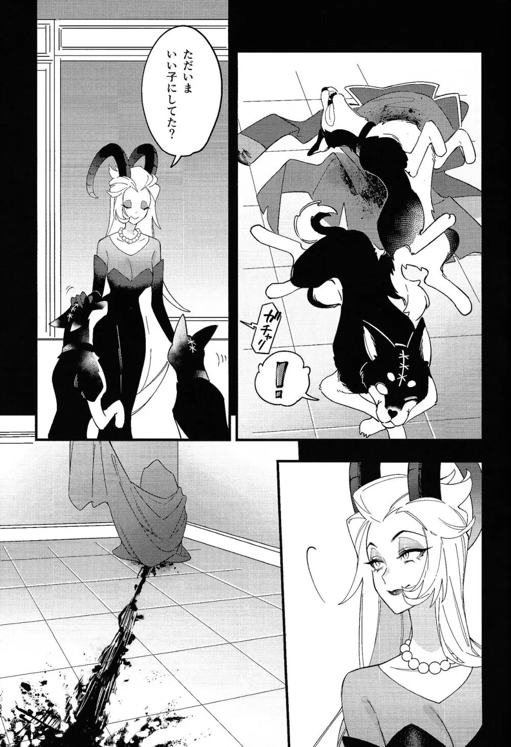 ハロー・バンビ - page21