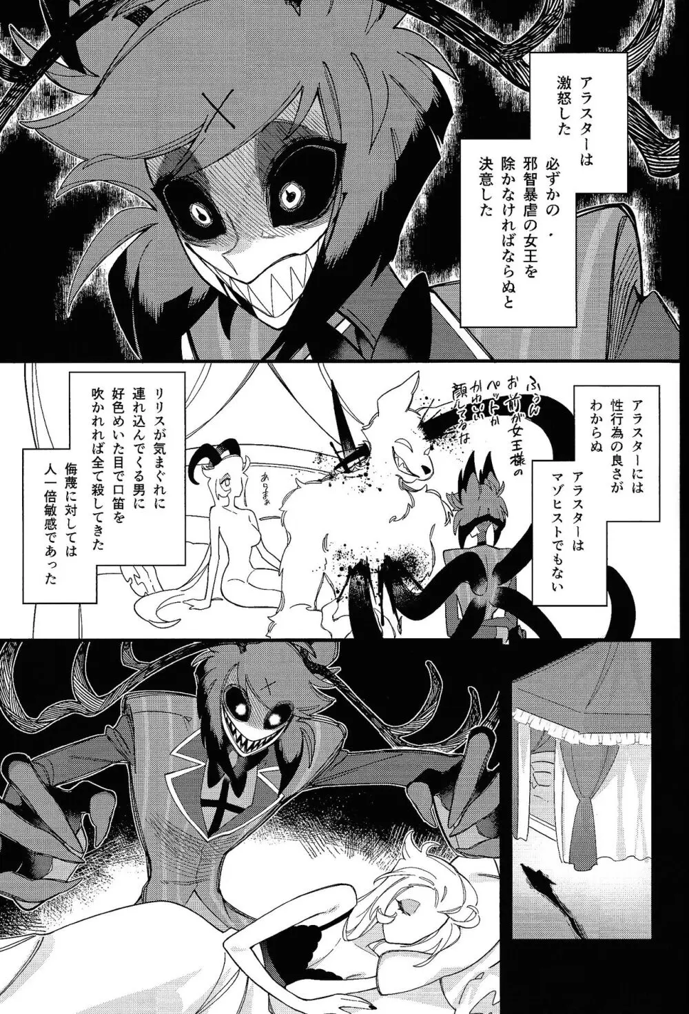 ハロー・バンビ - page23