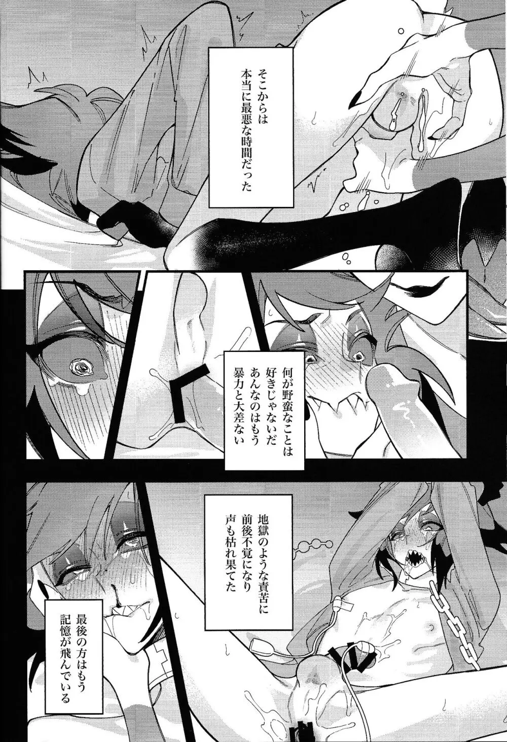 ハロー・バンビ - page28