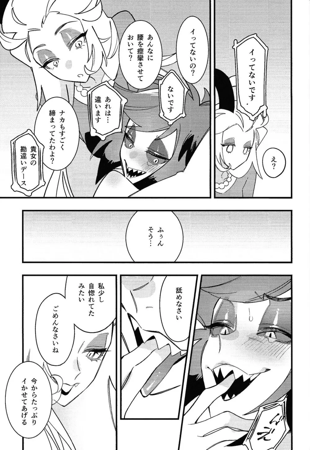 ハロー・バンビ - page35