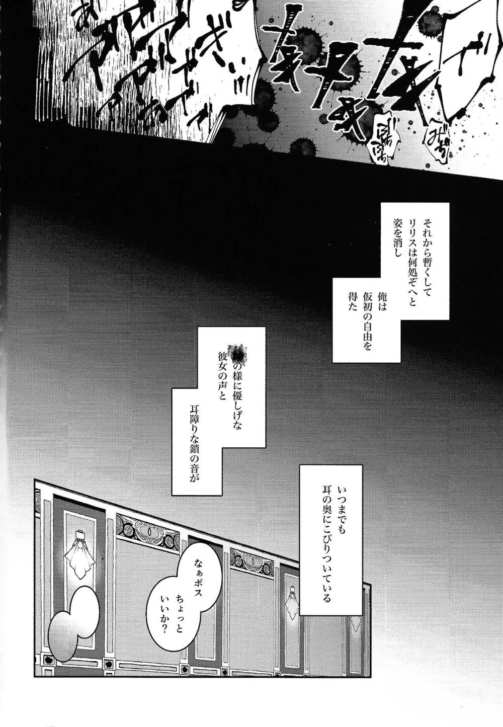 ハロー・バンビ - page42