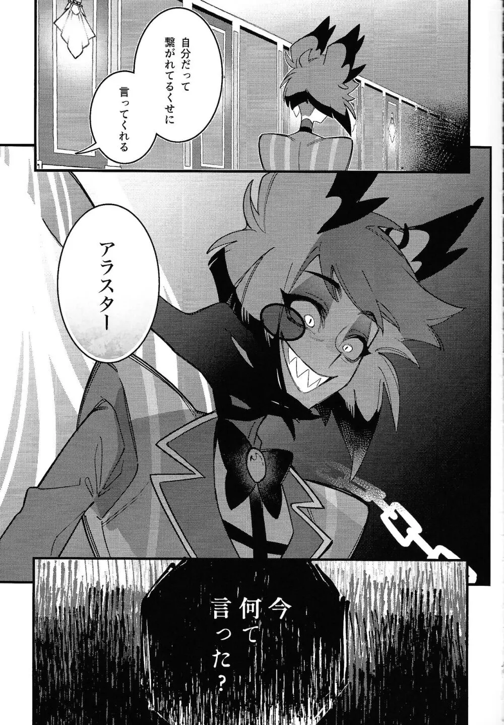 ハロー・バンビ - page43