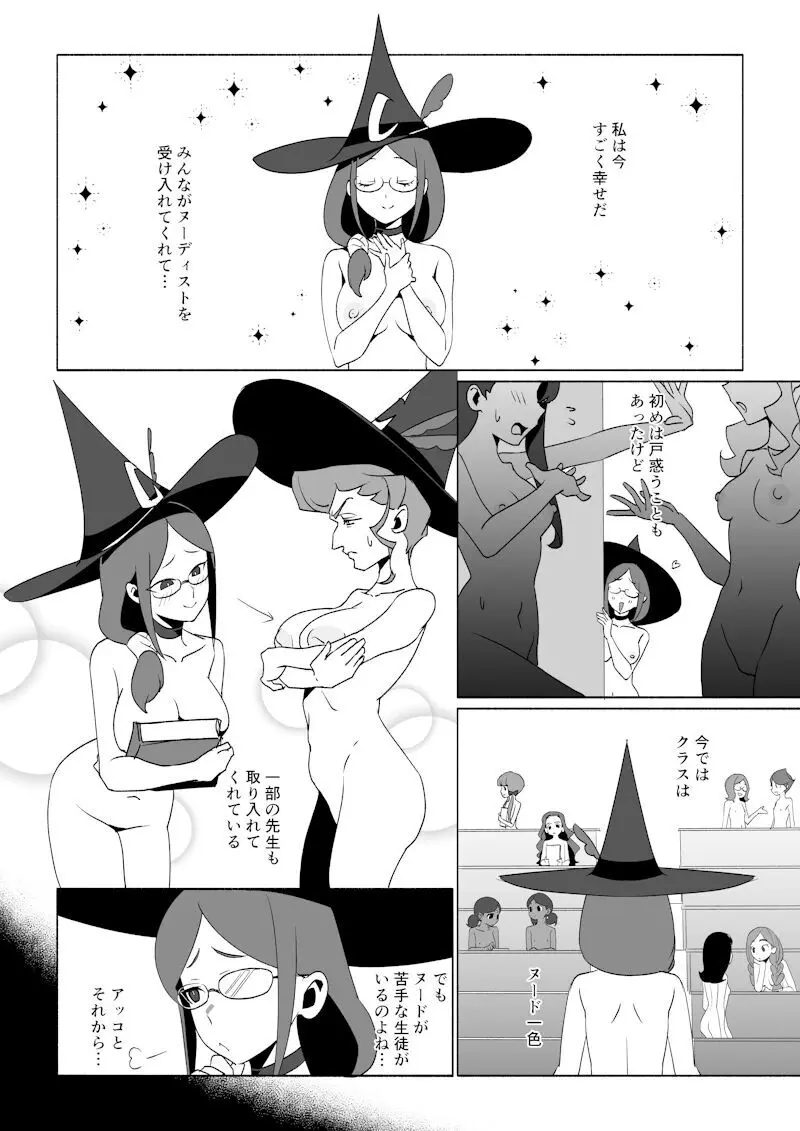 Little Nudist Academia (Japanese) by Arikindows10 - page12