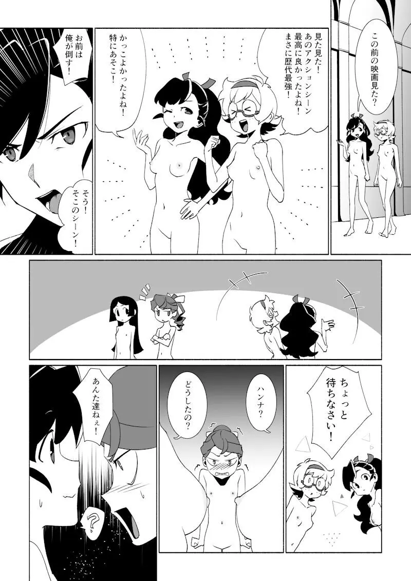 Little Nudist Academia (Japanese) by Arikindows10 - page13