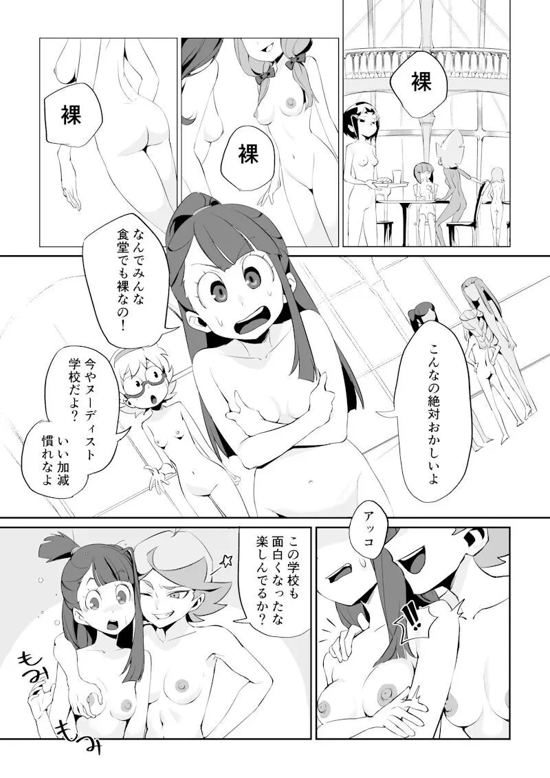Little Nudist Academia (Japanese) by Arikindows10 - page3