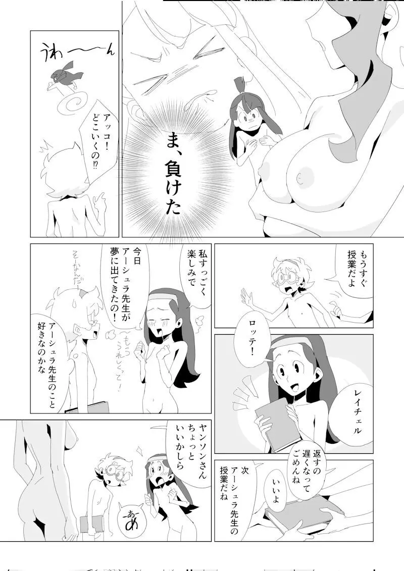 Little Nudist Academia (Japanese) by Arikindows10 - page5
