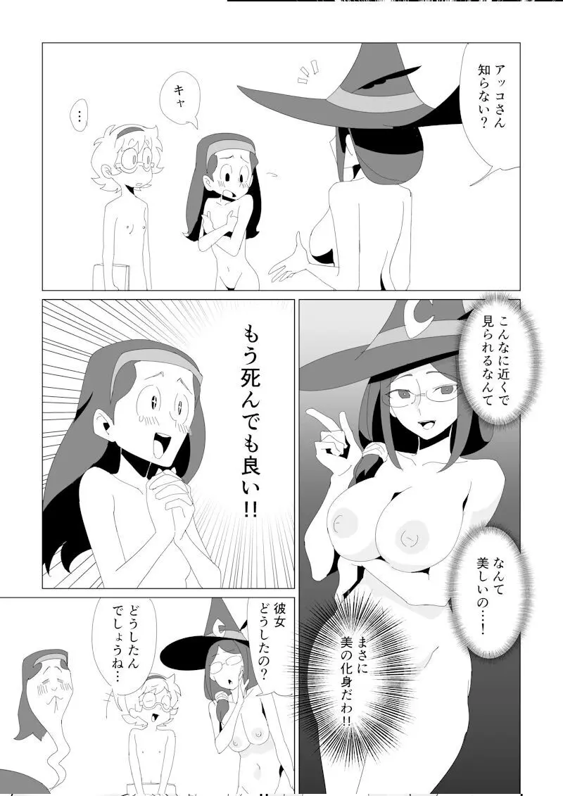 Little Nudist Academia (Japanese) by Arikindows10 - page6